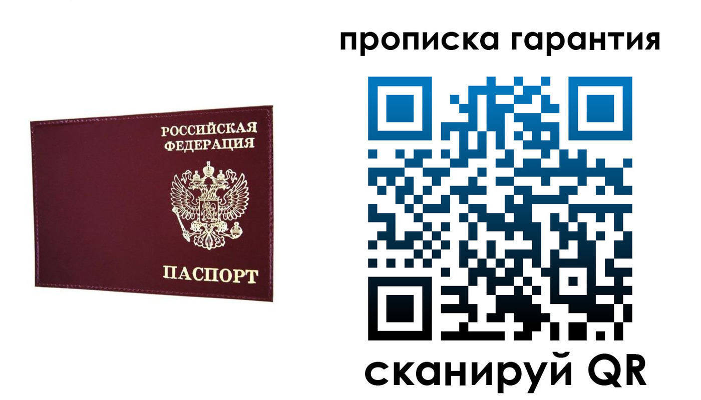 прописка паспорт в Нижегородской области