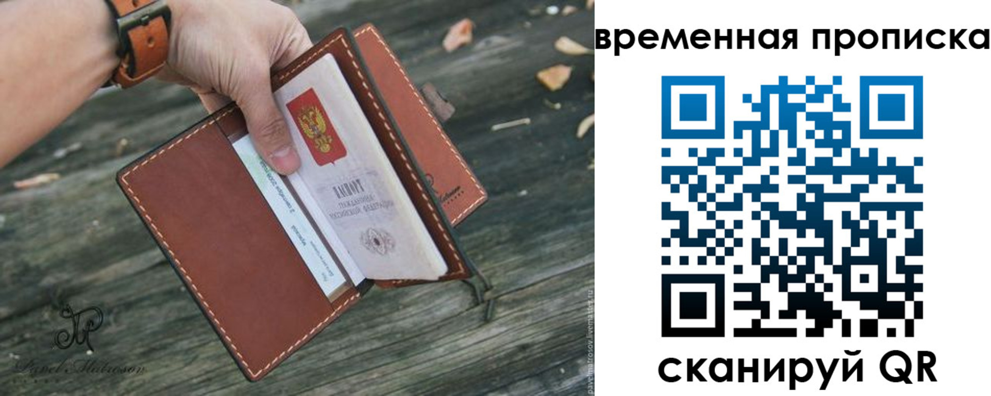 временная регистрация поиск в Нижегородской области