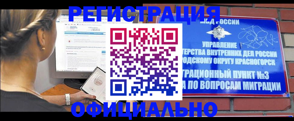 прописка законно в Нижегородской области