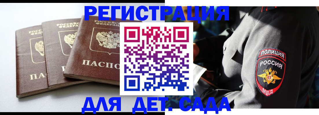 прописка поиск в Нижегородской области