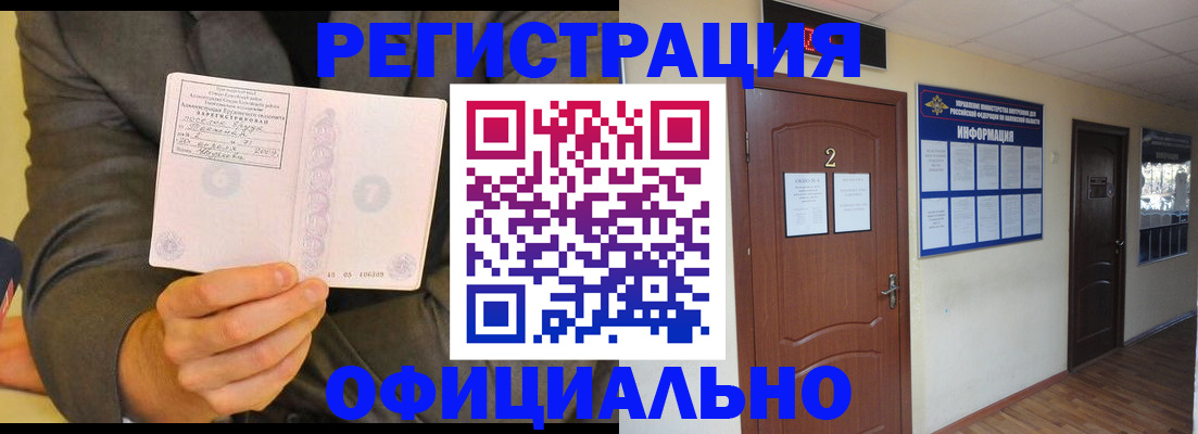 временная регистрация в Нижегородской области