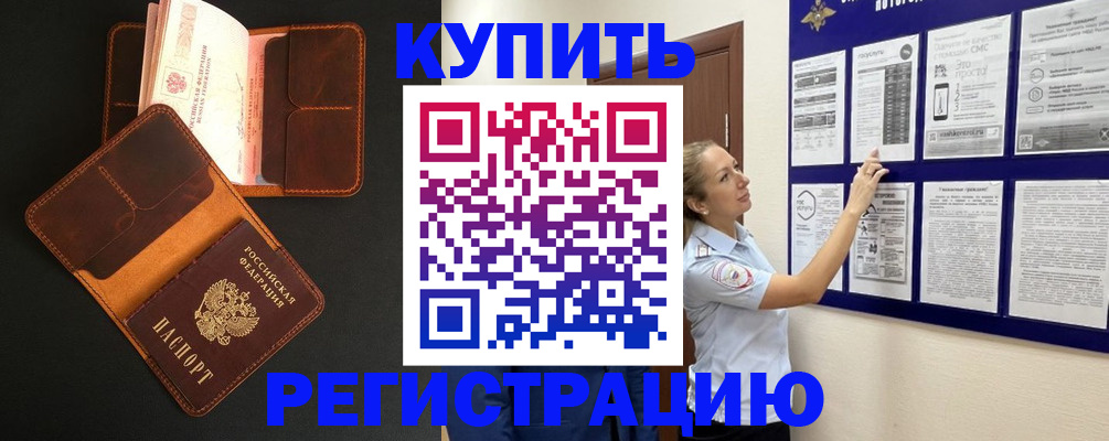 прописка для школы в Нижегородской области