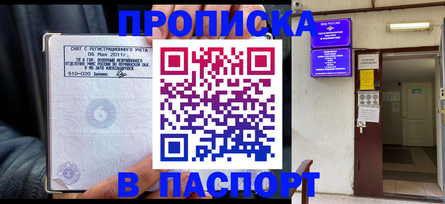 временная регистрация для школы в Нижегородской области