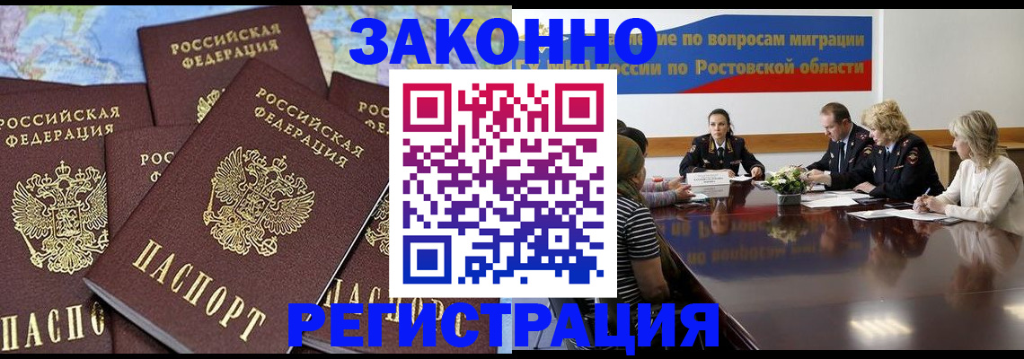 прописка для работы в Нижегородской области